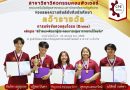 นักศึกษา เกียร์ 5 คว้ารางวัลการแข่งขันควบคุมโดรนแบบกลุ่ม